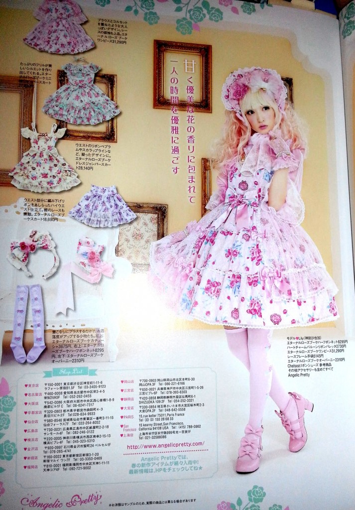 Angelic Pretty Eternal Rose Collection エターナルローズ