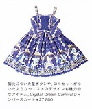 Angelic Pretty Crystal Dream Carnival JSK