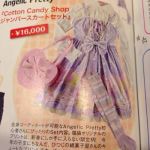 Angelic Pretty 2015 lucky pack Cotton Candy Shop JSK