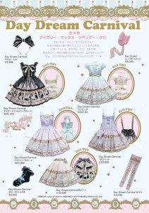 Angelic Pretty Day Dream Carnival