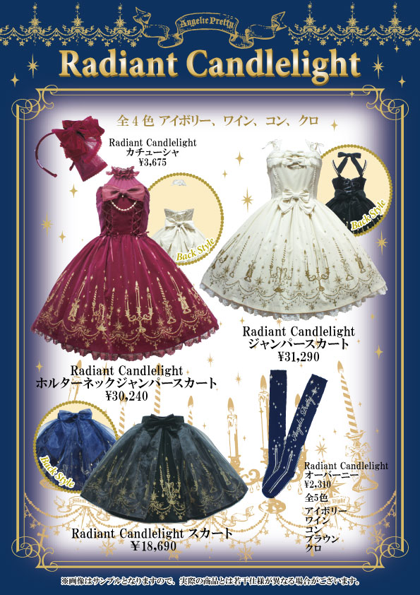Angelic Pretty Radiant Candlelight