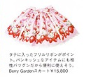 Angelic Pretty Berry Garden Skirt