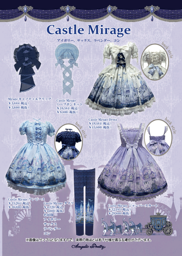 angelic pretty castle mirage  JSK