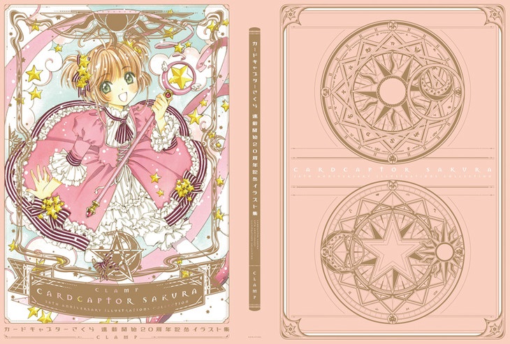 Card Captor Sakura Baby the Stars Shine Bright Collaboration 20th anniversary OP