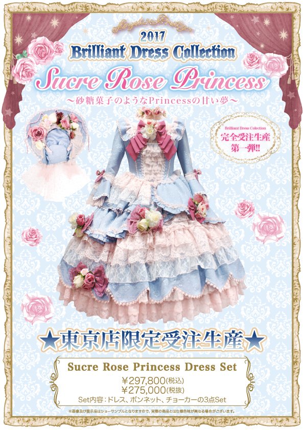 Secret Rose Princess