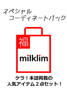 Milklim Lucky Pack