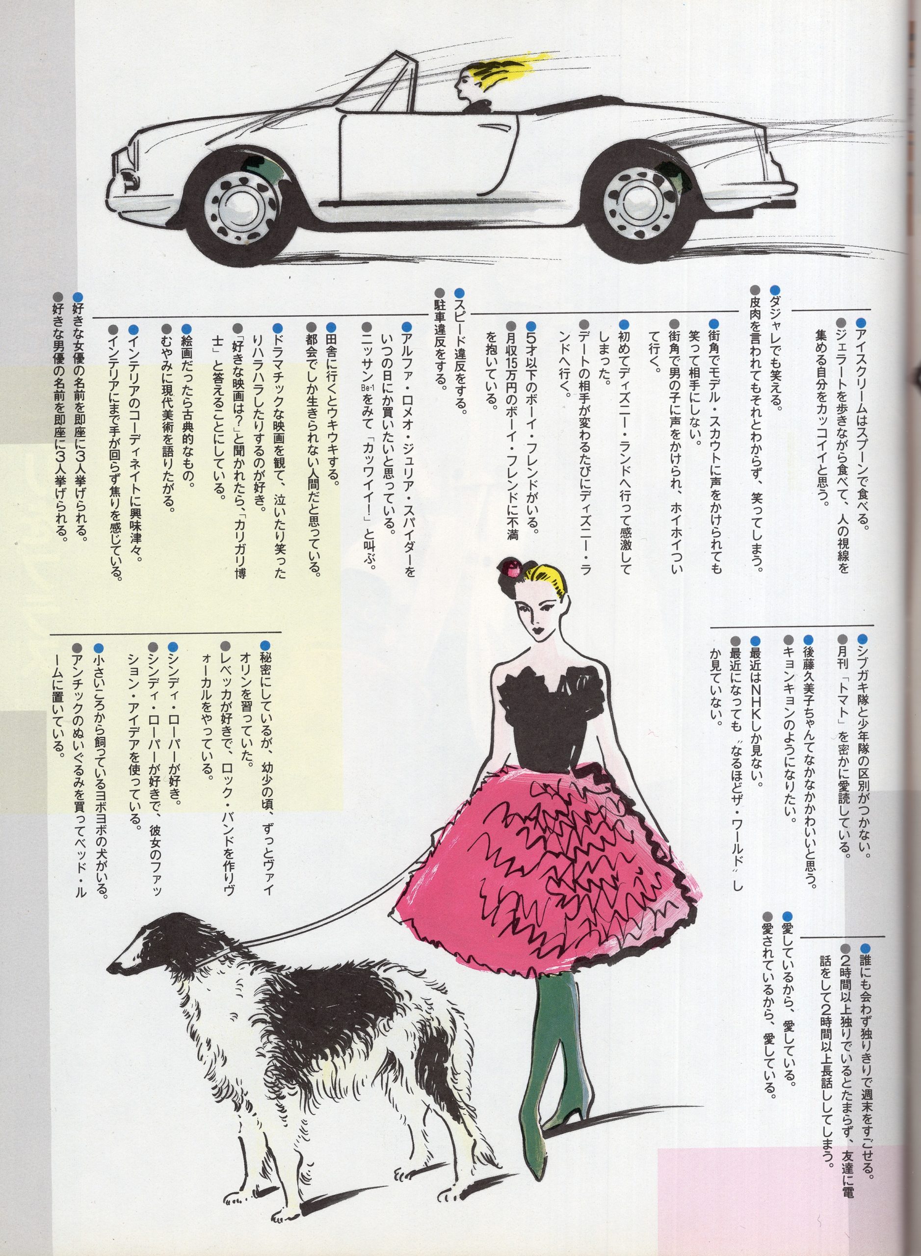 The Paris Review - Lolita Fashion: Japanese Street Fashion and